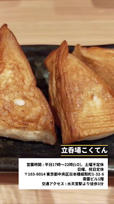 立呑場こくてん 사진 2