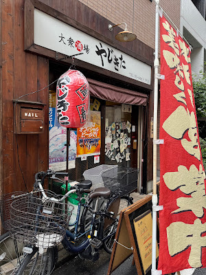 Tokiwa Kayabacho 사진 3