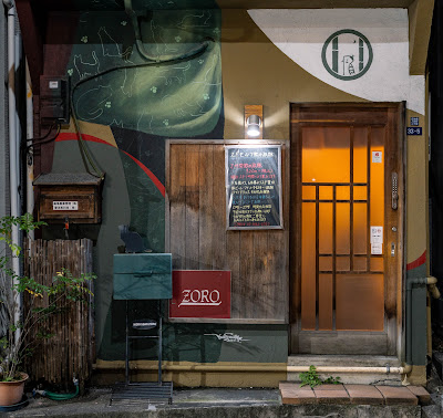ＨＩＤＩＮＧＢＡＲ・ＺＯＲＯ 사진 3