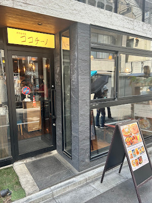 Mediterranean Tavern Cococino Nishi-Shinjuku 사진 3