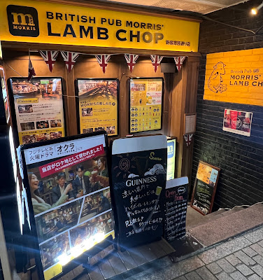 Morris Lamb Chop 사진 5