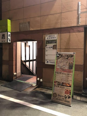 Darts UP Shinjukusanchometen 사진 2