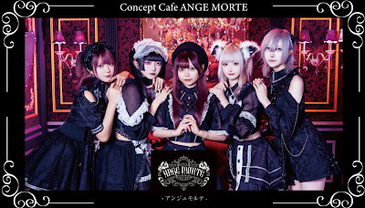 Concept Cafe ANGE MORTE 사진 4