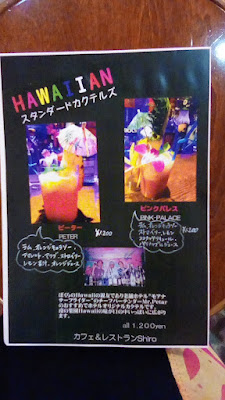 ハワイアン カフェ シロー 사진 4
