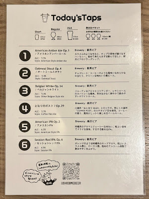 Ushigome Beer Kan 사진 4