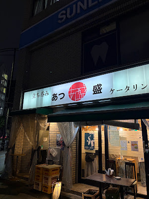 Atsumori 사진 2