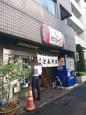 Higo Hitomojiya 사진 3