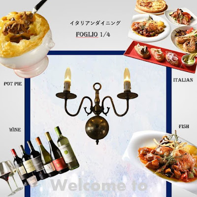 イタリアン居酒屋 フォーリオ神田駅前店 사진 4