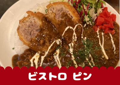 Bistro Pin 사진 4