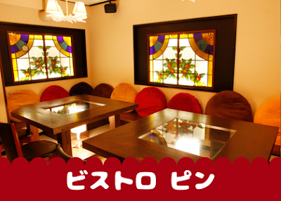 Bistro Pin 사진 2