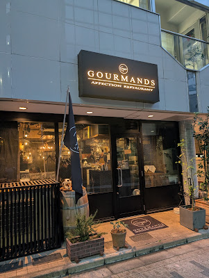 GOURMANDS 사진 3