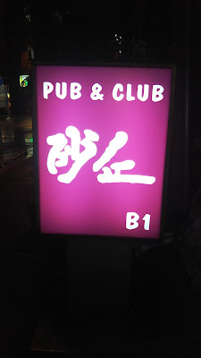 砂丘 사진 2