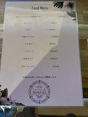 コンカフェ Resort Cafe MANIS 秋葉原 사진 4