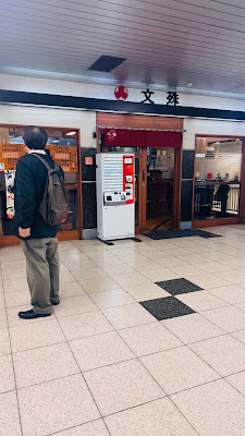 Monju 사진 3