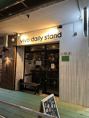 vivo daily stand 錦糸町店 사진 4