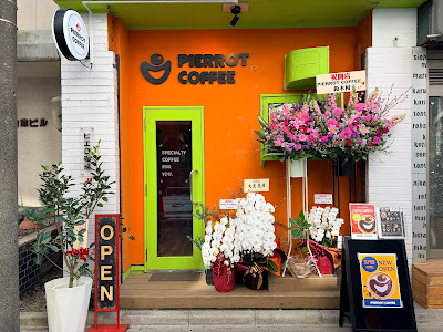 ピエロコーヒー PIERROT COFFEE 사진 4