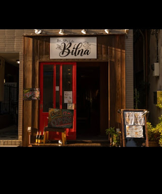 和×伊バル Bilna 사진 4