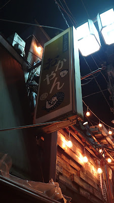 立ち飲み としやん 사진 2