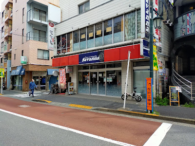 Savanna東中野 사진 3