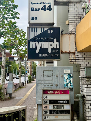 Piano Bar nymph ニンフ 사진 5