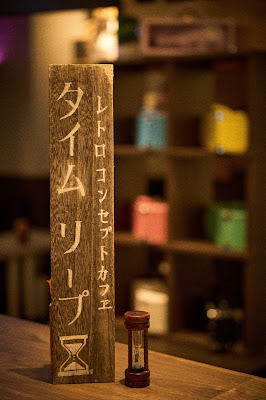 Akihabara concept cafe Timeleap 사진 5