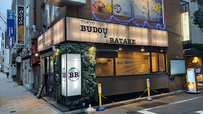 TOKYO BUDOU BATAKE 사진 3