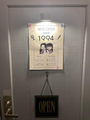 snack1994 사진 4
