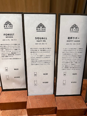 Bathe Yotsume Brewery 사진 3