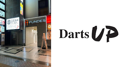 Darts UP Uenoten 사진 4