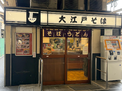 Oedo Soba 사진 5