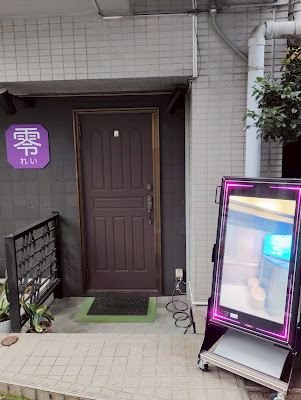 カラオケスナック 零 大塚 사진 4