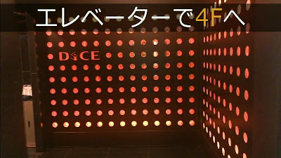 DiCE Ikebukuro – Internet Cafe & Karaoke 사진 2