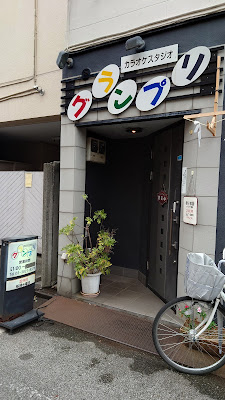 Karaoke Studio Grand Prix 사진 2