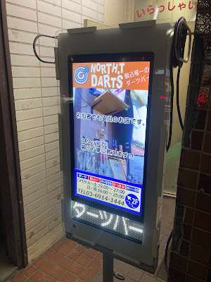 NORTH.T DARTS 사진 3