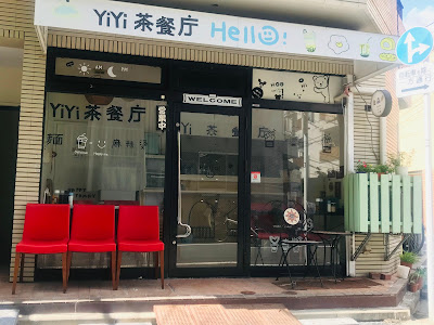 YiYi茶餐庁 사진 3