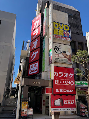 カラオケ ビッグエコー小岩北口駅前店 사진 4