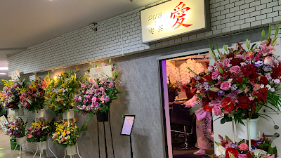 ＰＵＢ＆喫茶 愛 사진 2