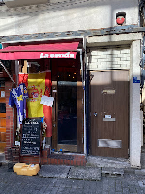 La senda(ラセンダ) スペイン料理とワイン 広島県のお酒 사진 5