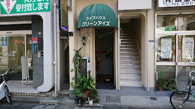 グリーンアイズ 사진 3