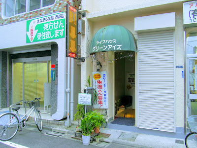 グリーンアイズ 사진 5