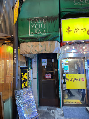 Bar You 사진 3