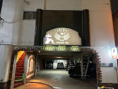 Arena turkişh bar 사진 2