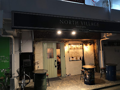 North Village 사진 5