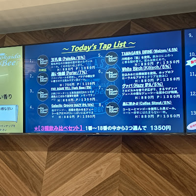 Craft Beer Stand by Tokaido Beer 사진 4