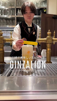 Ginza Lion - Kawasaki Branch 사진 2