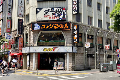 Datsukafe Deruta Kawasakiten 사진 4