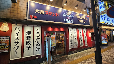 Kandaya Keikyu Kawasaki 사진 4
