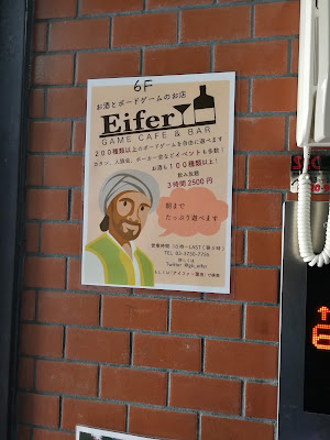 Eifer 사진 3