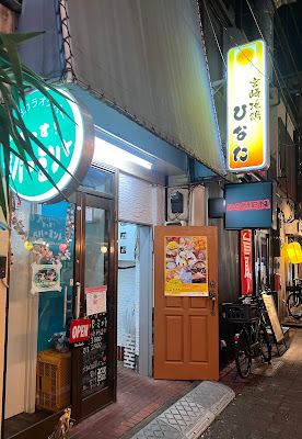 蒲田カラオケバー おっす！ペパーミント 사진 2