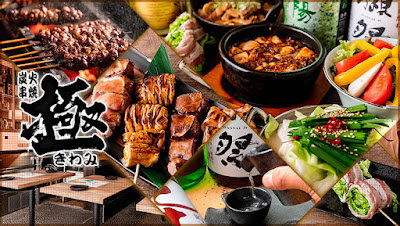 炭火串焼と旬野菜 きわみ 사진 3